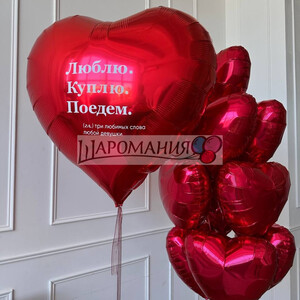 Для Любимой с сердцами