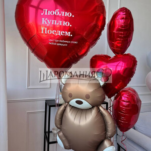 Для Любимой с Барни