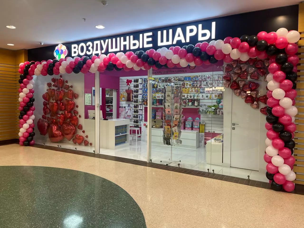 Шаромания Шаромания